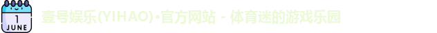 壹号娱乐